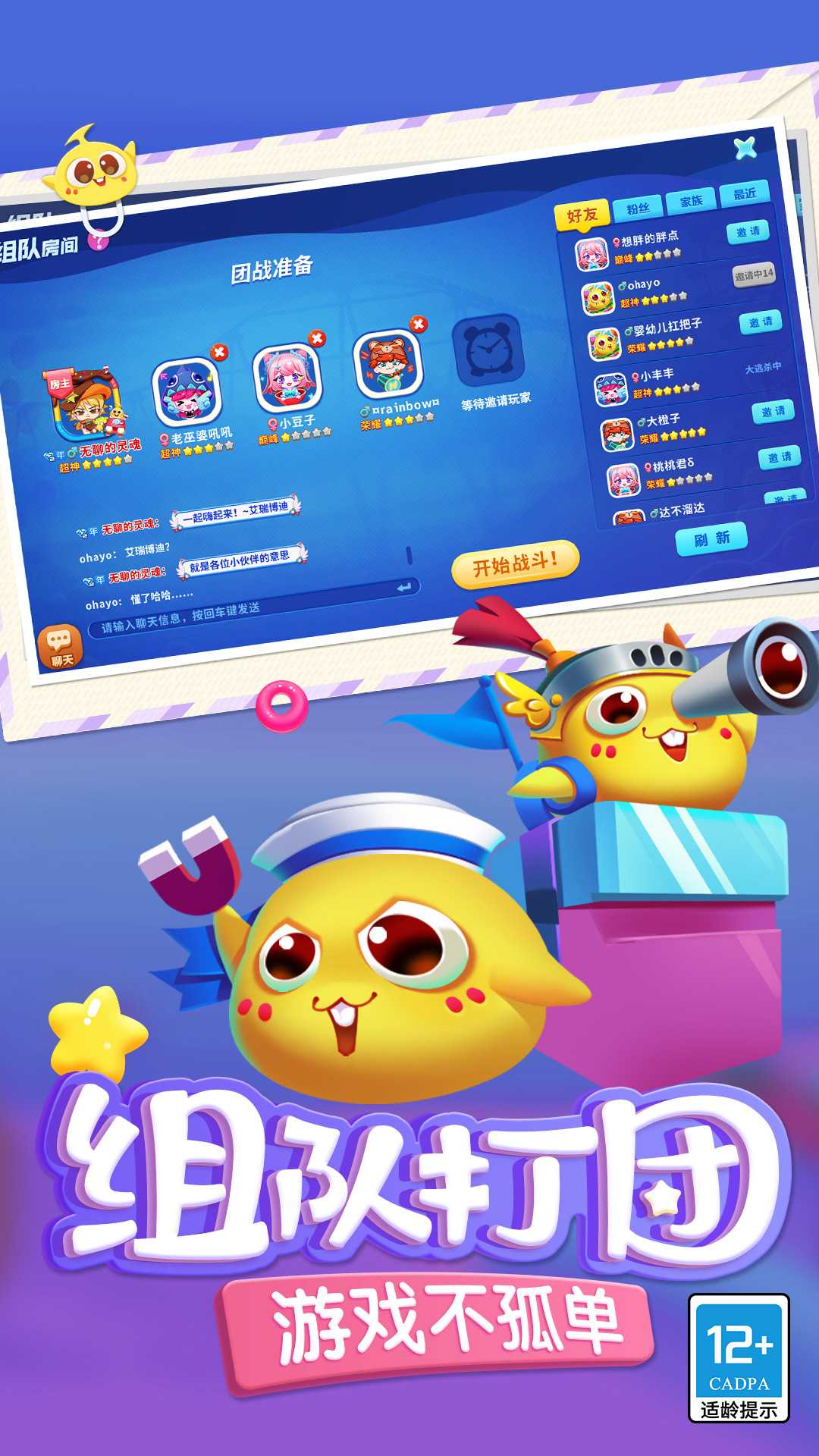 蛇蛇争霸九游版