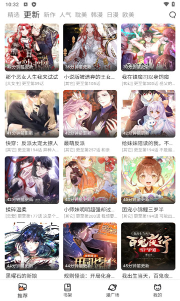 猫趣漫画官方正版