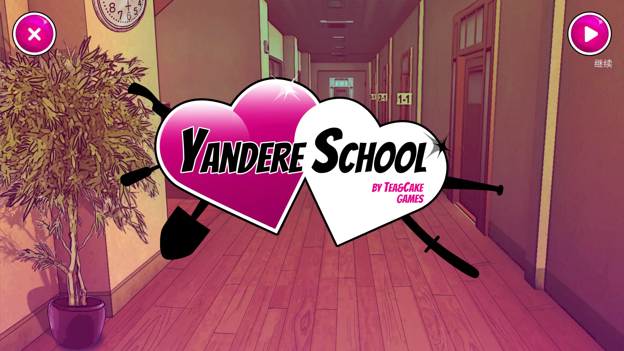 病娇模拟器中文版