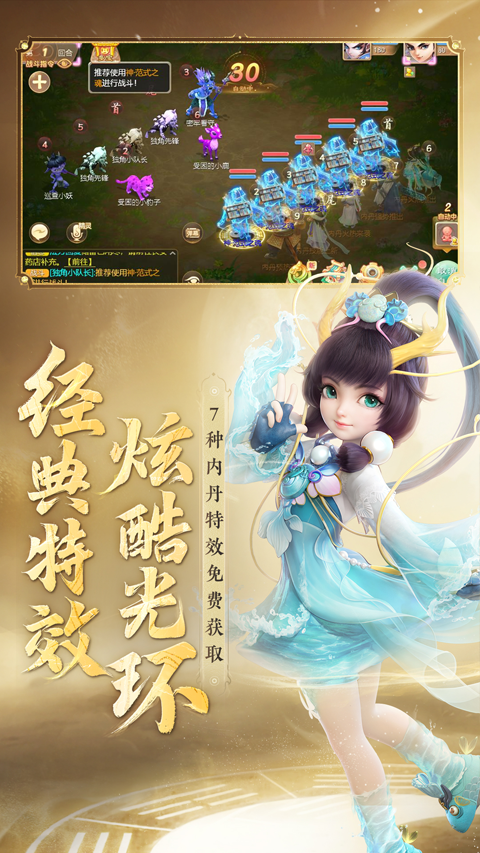 大话西游怀旧版