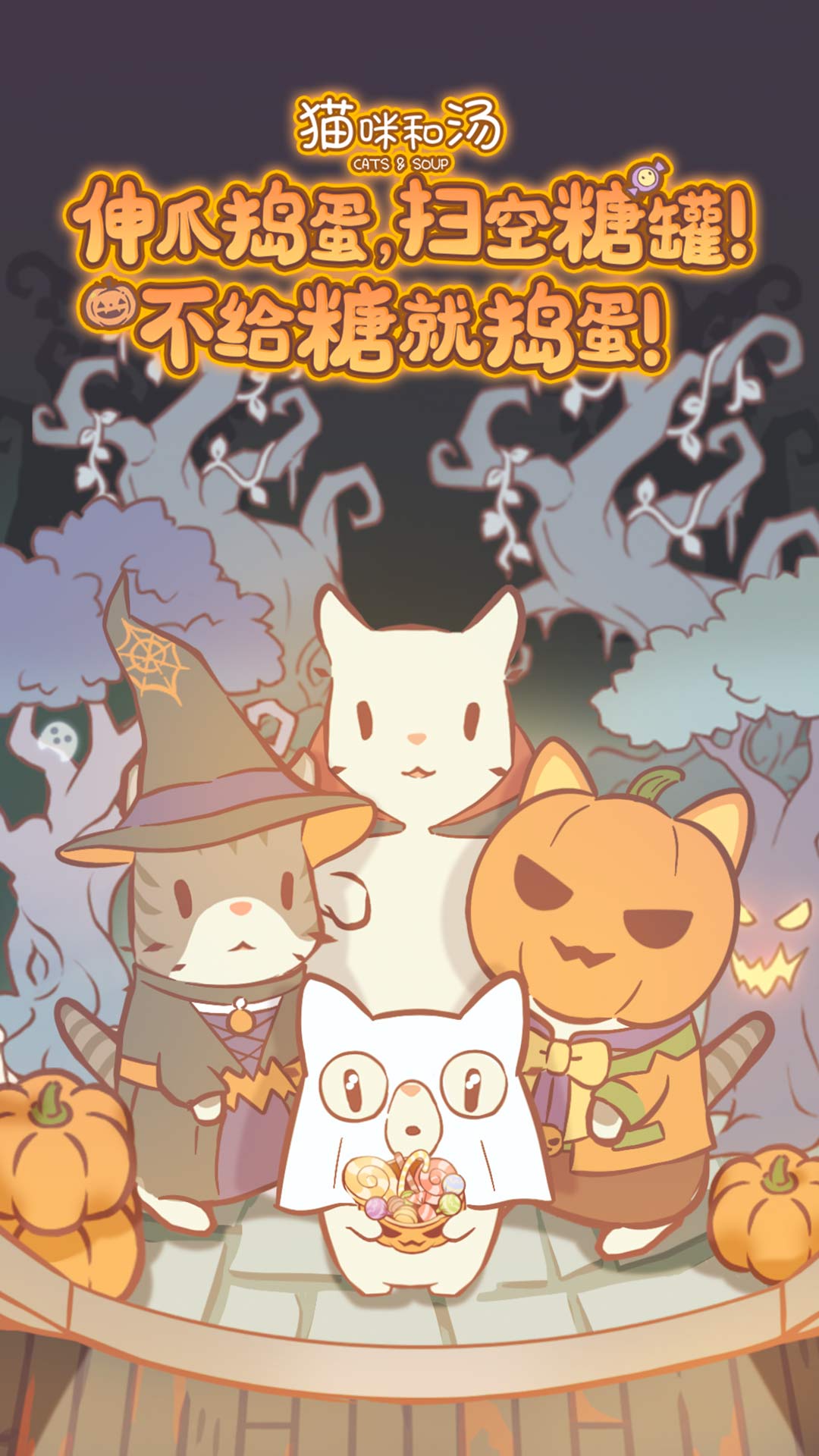 猫咪和汤无限金币钻石版