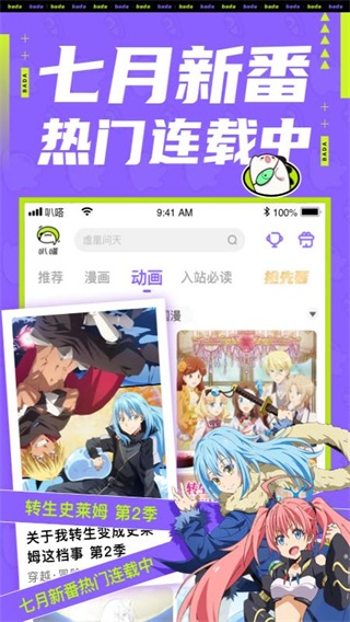 叭嗒漫画免费解锁版