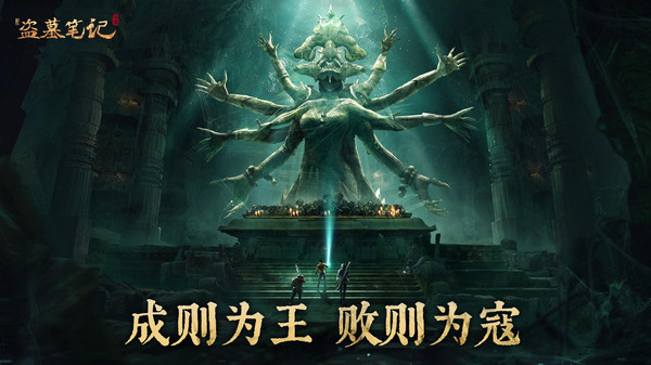 新盗墓笔记小米服