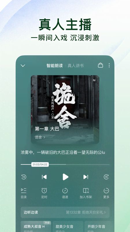 番茄小说赚钱免费版