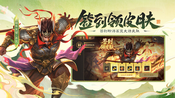 三国杀移动版九游版