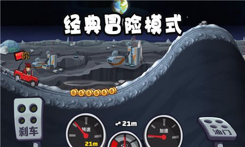 登山赛车2无限金币无限钻石版