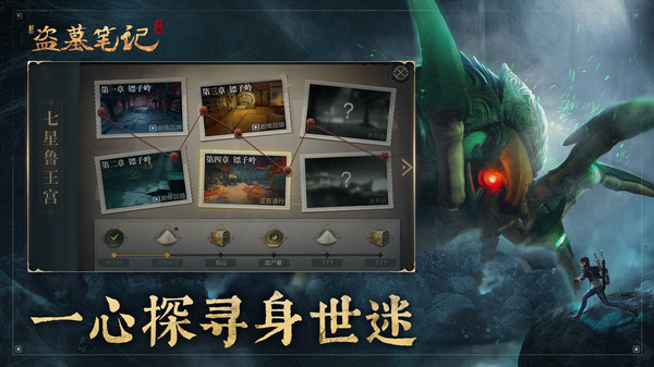 新盗墓笔记小米服