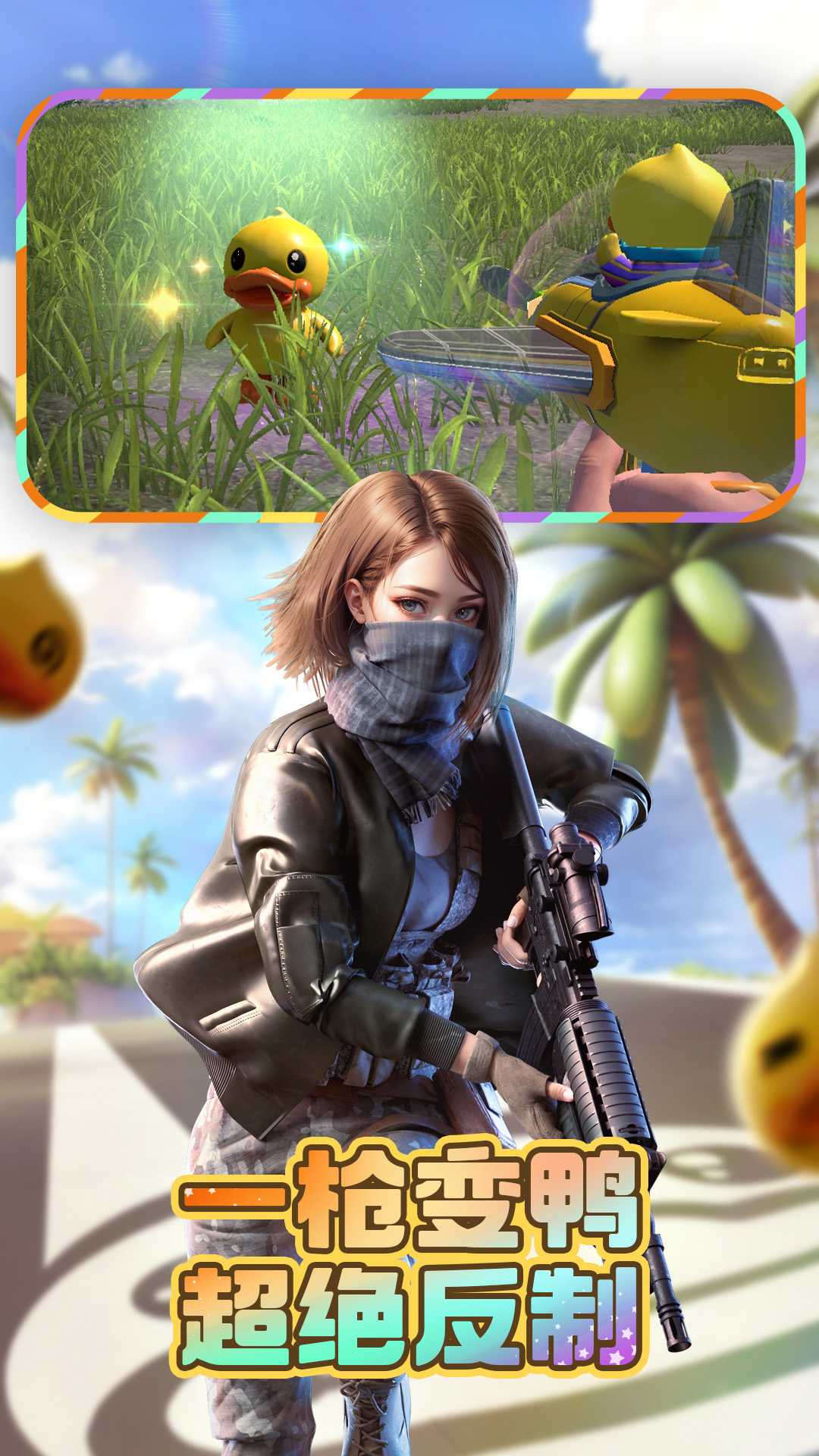 王牌战争九游版本