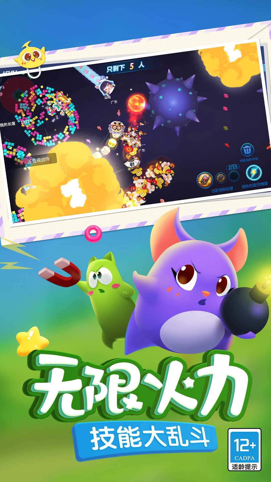 蛇蛇争霸九游版