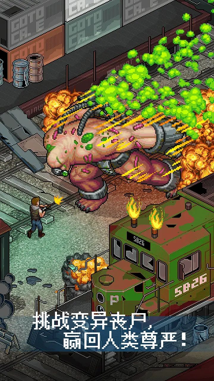 像素危城国际服