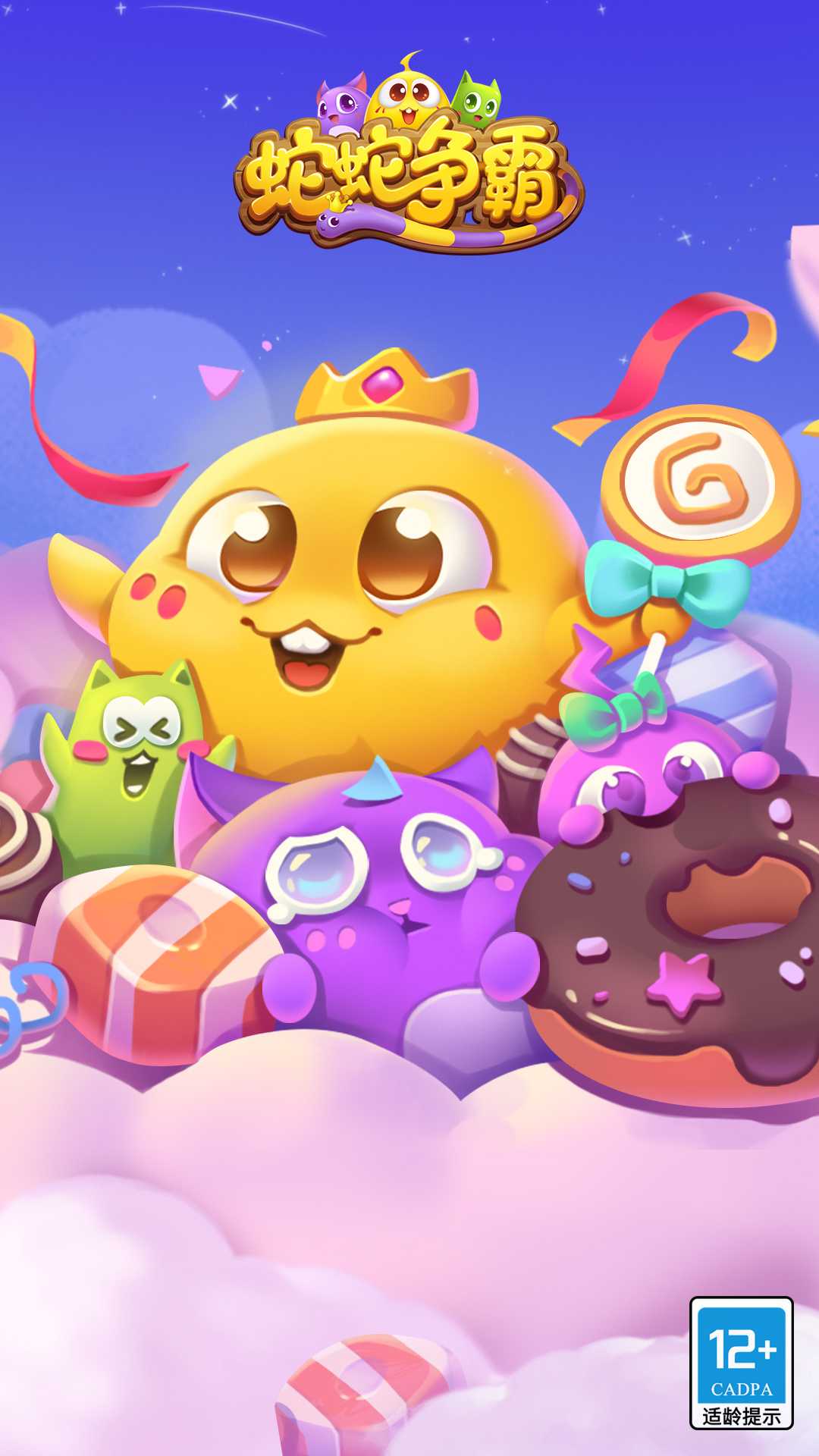 蛇蛇争霸九游版