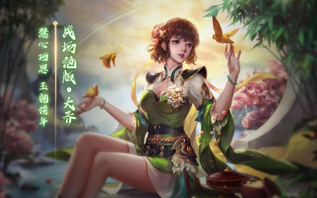 谋大乔实战演示