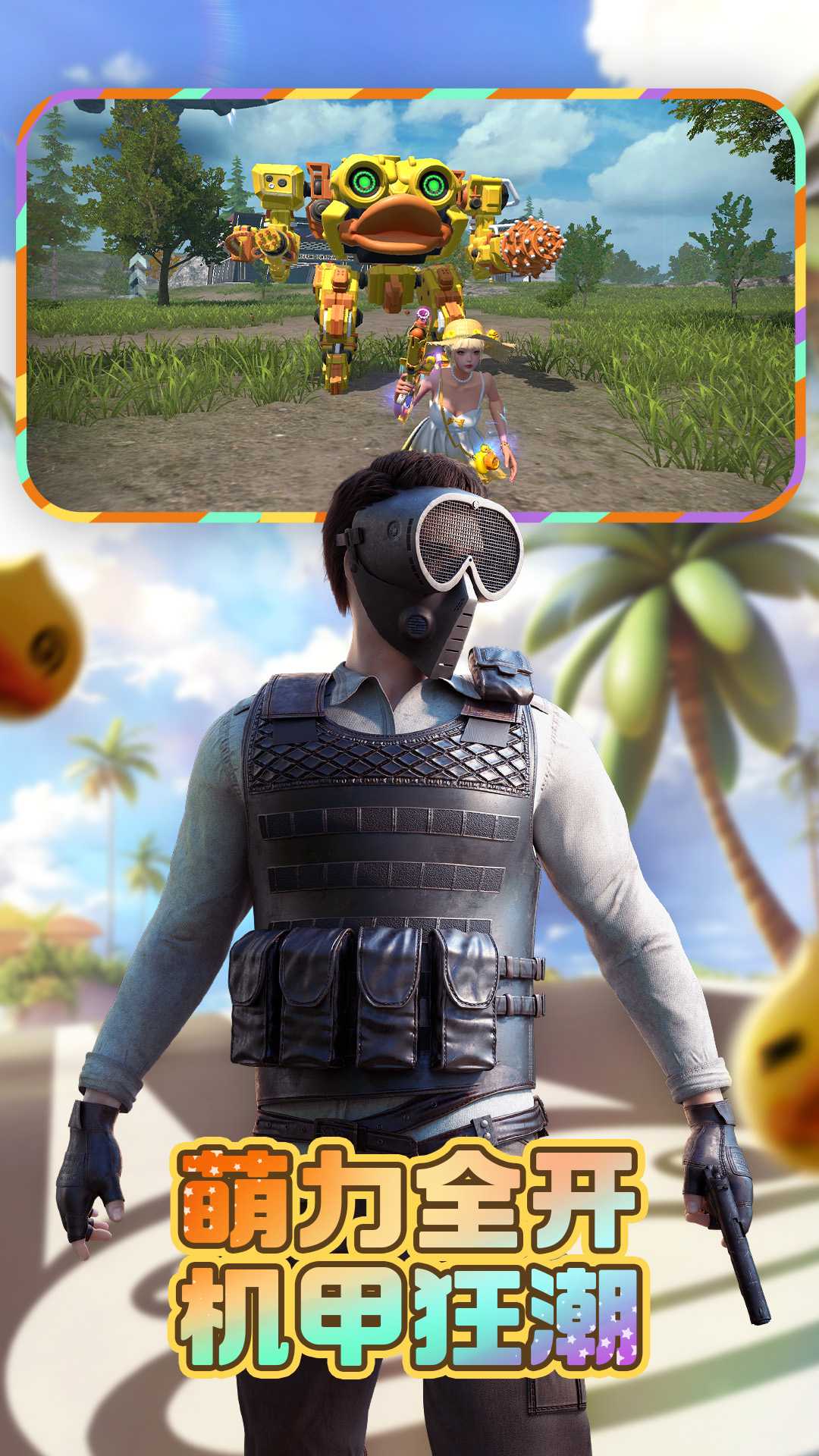 王牌战争九游版本