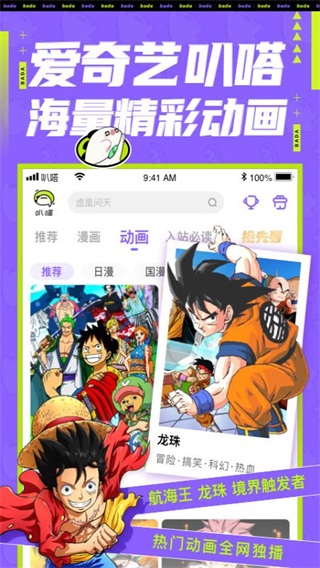 叭嗒漫画免费解锁版