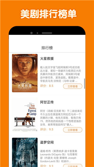 美剧鸟官方版最新版本