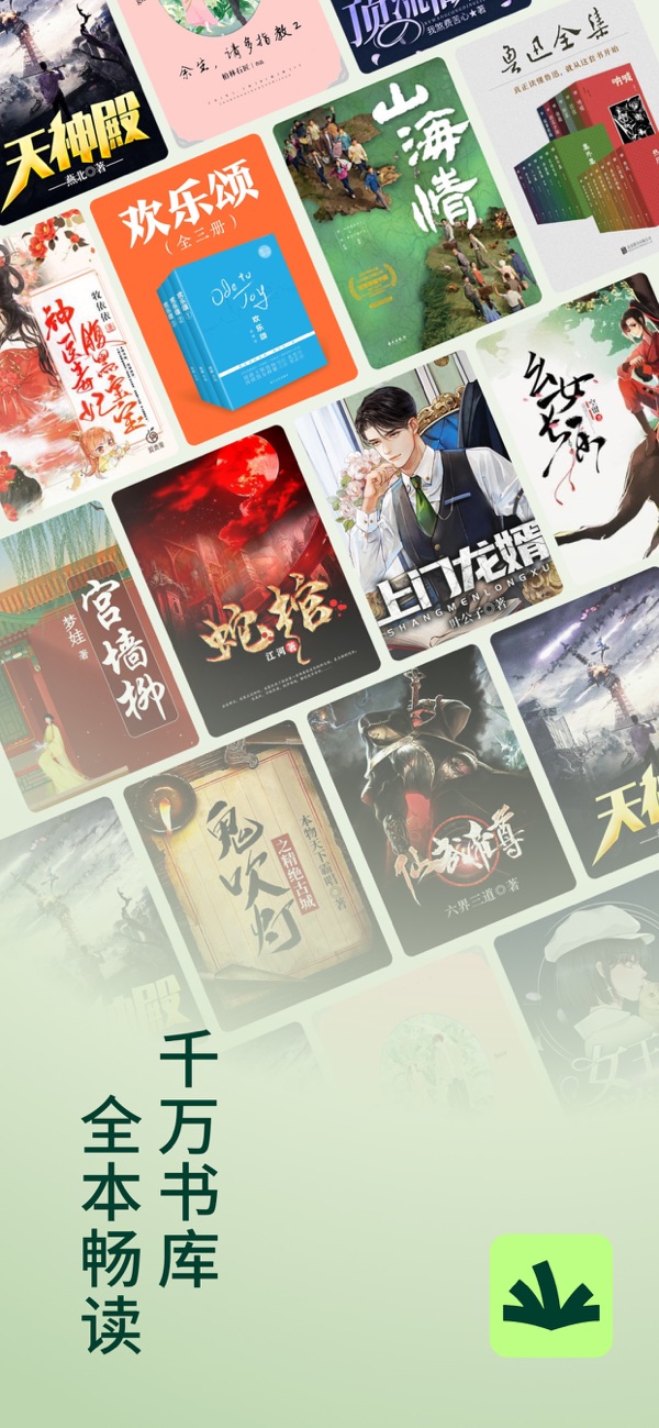 常读小说app官网版