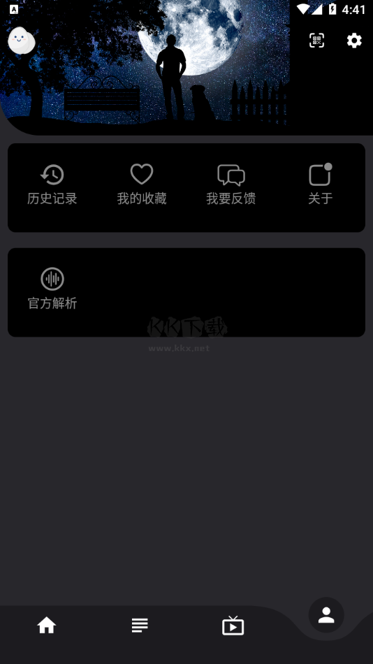 蛋播星球官方版