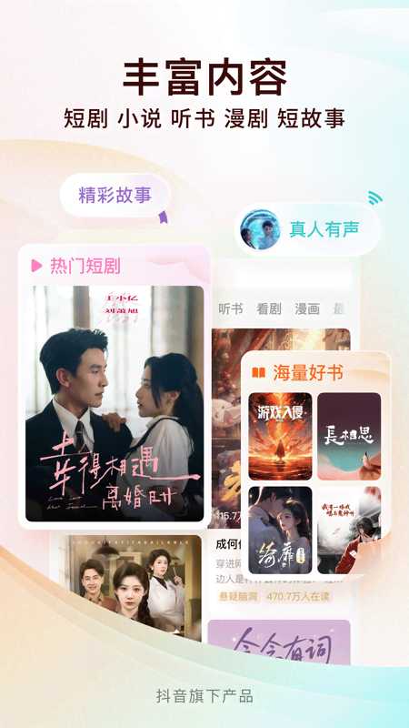 番茄小说赚钱免费版