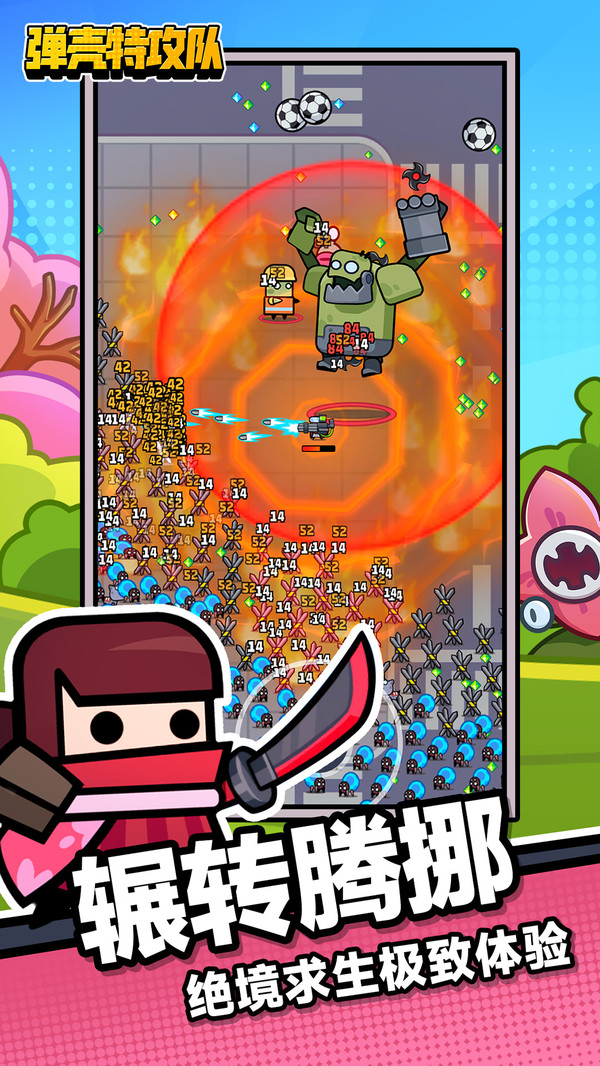 弹壳特攻队多人联机版