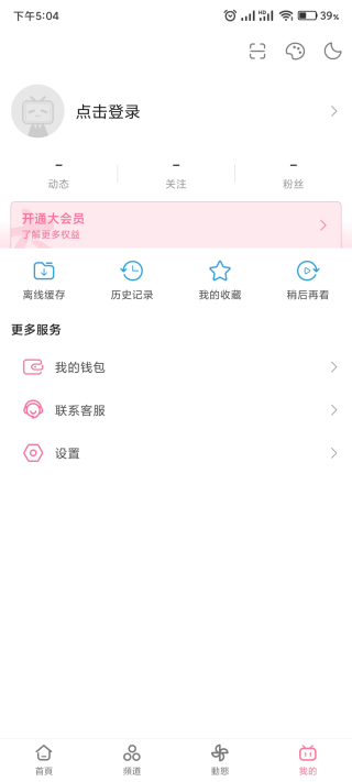 bilibili哔哩哔哩Google Play版