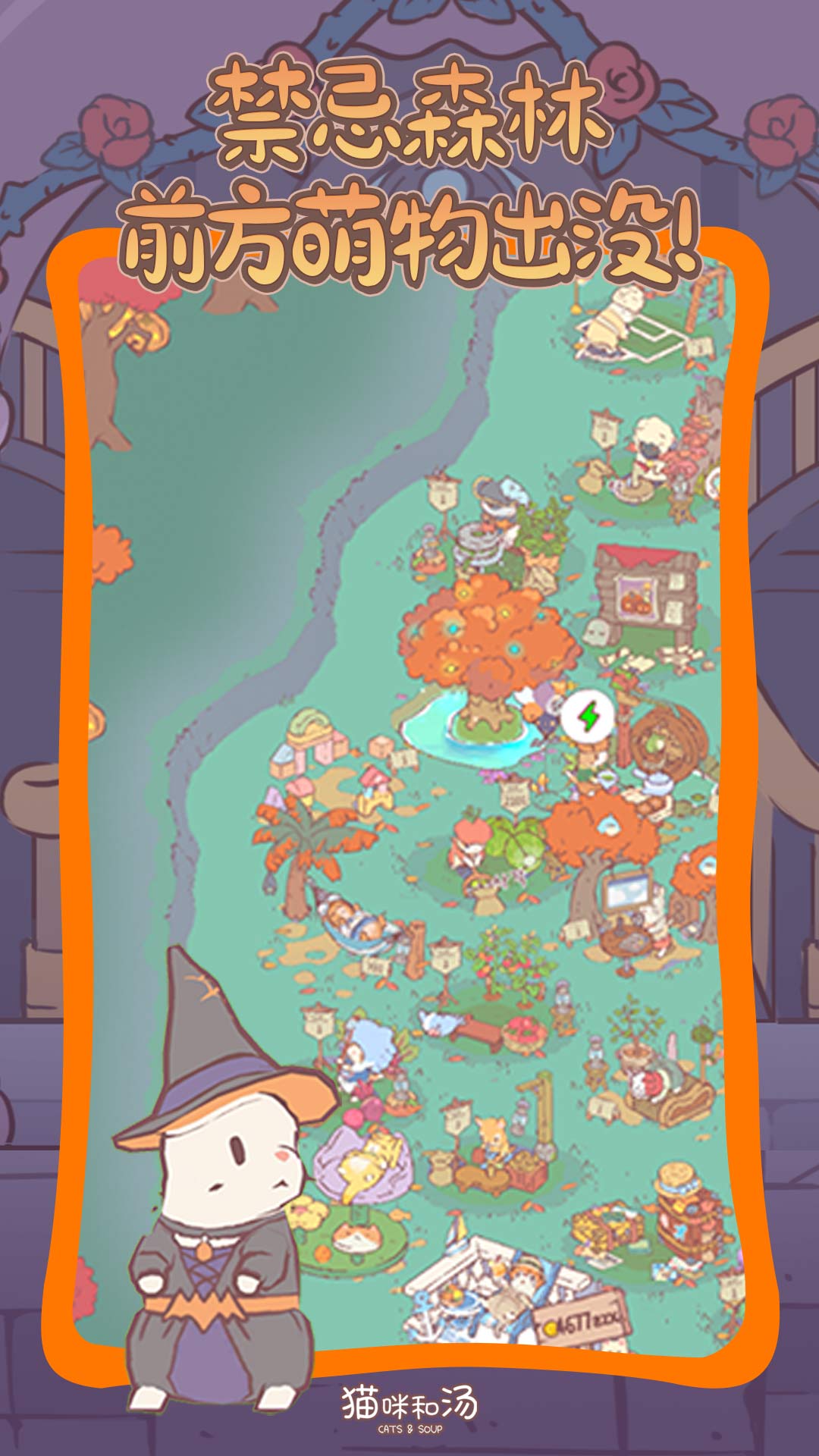 猫咪和汤无限金币钻石版