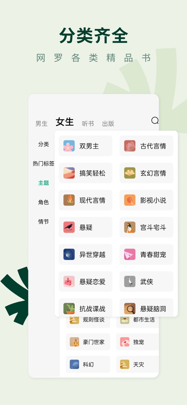 常读小说app官网版
