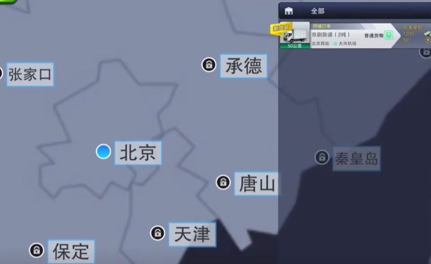 卡车之星无限钞票版最新版