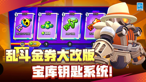 荒野乱斗小米版