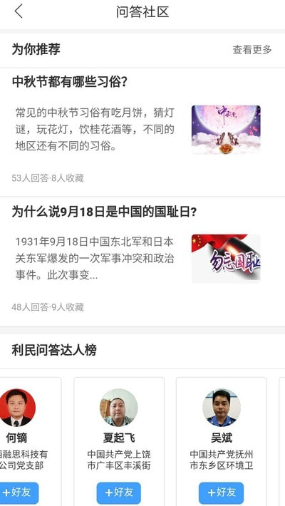 江西党建云app(赣鄱党建云)