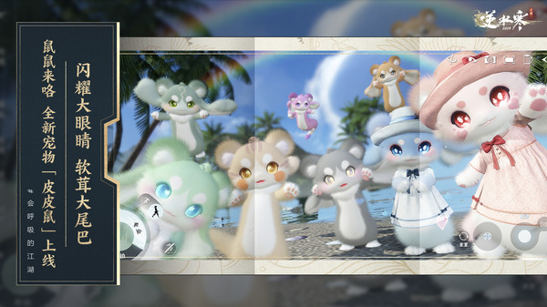 逆水寒华为渠道服