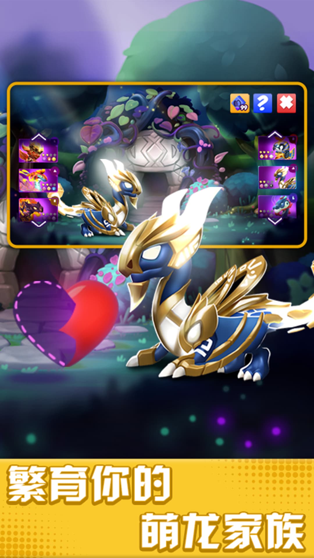 萌龙大乱斗无敌版