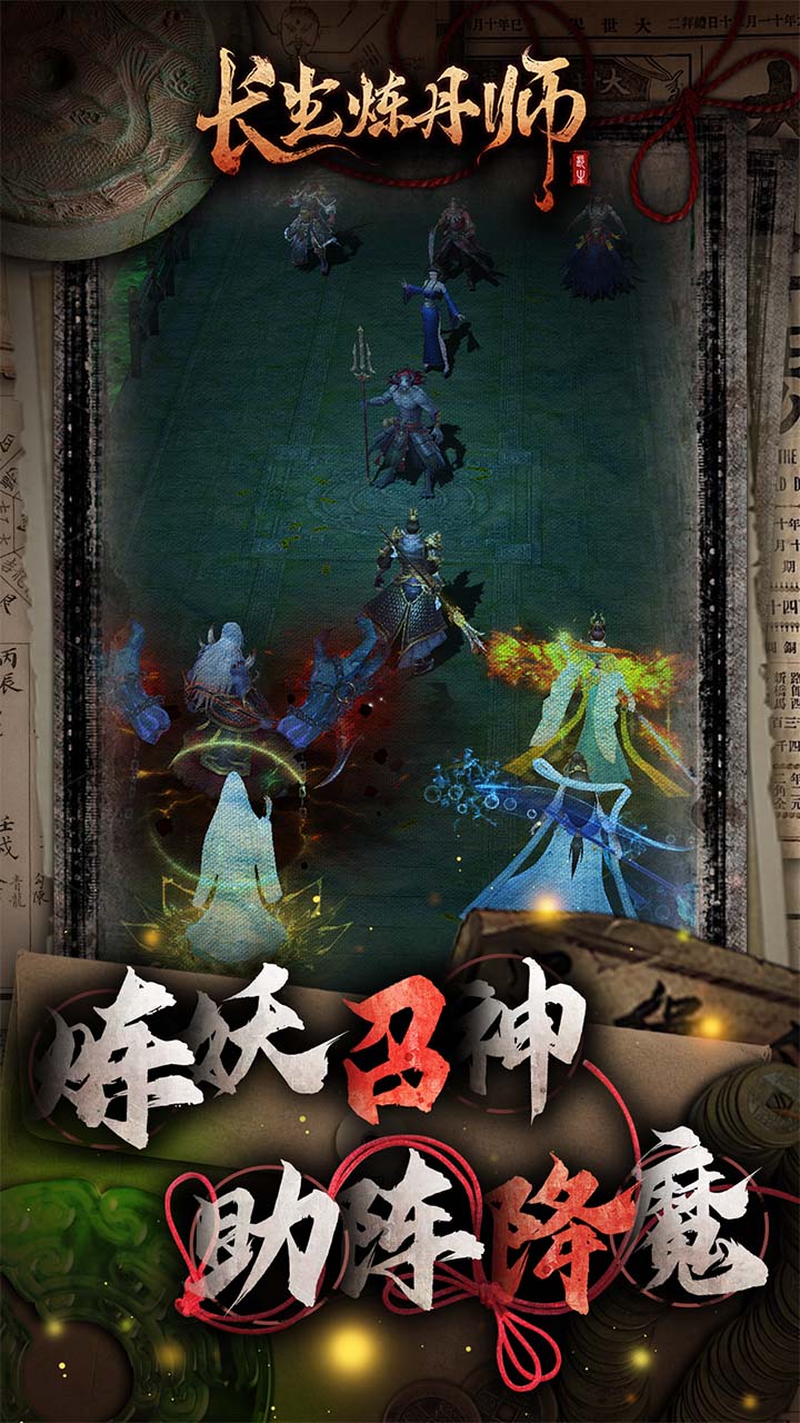 长生炼丹师0.1折