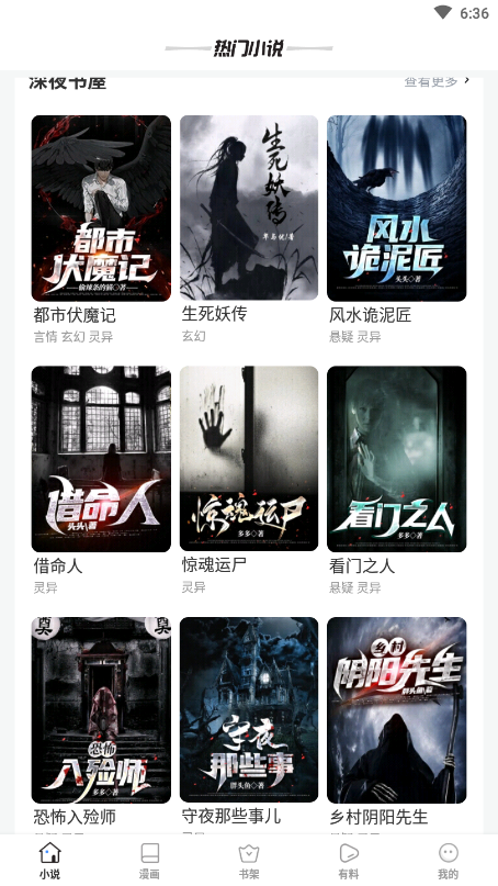 八零电子书小说官网版