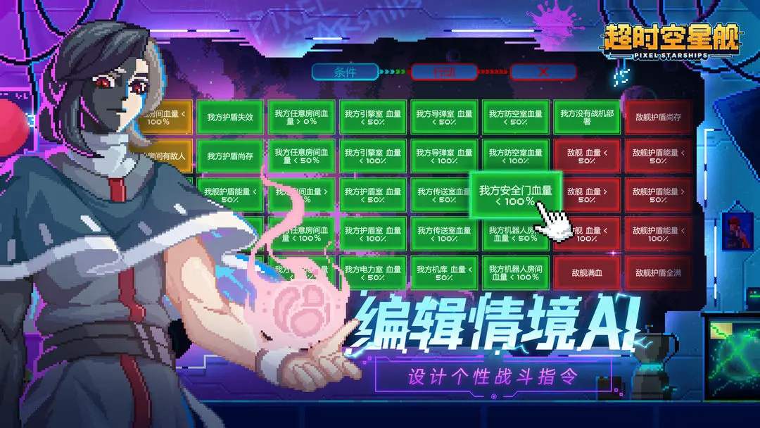 超时空星舰官网版