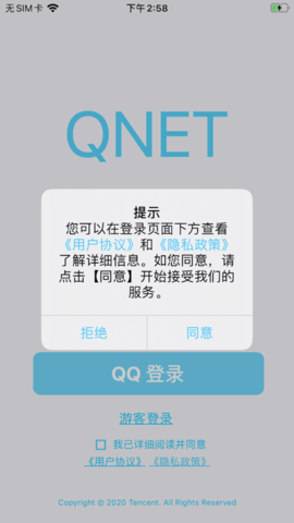 QNET2.15版本