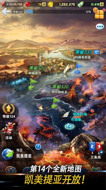 钓鱼发烧友国际版