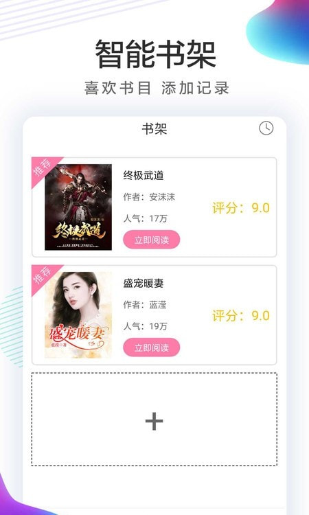 小书屋app(读书软件)
