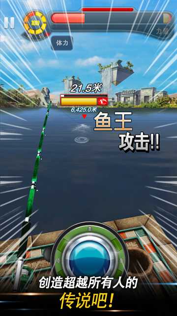 钓鱼发烧友国际版