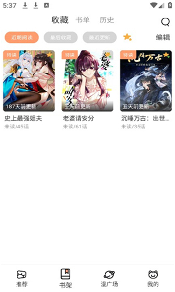 喵趣漫画无广告版