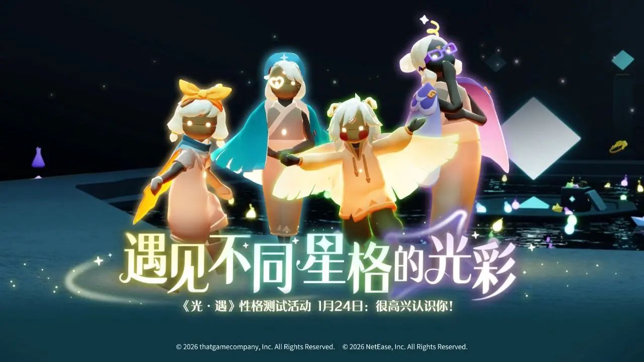 光遇华为渠道服