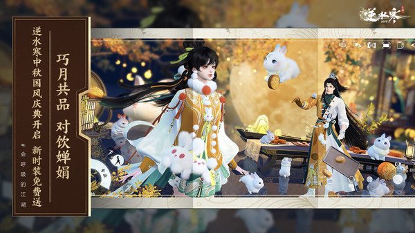 逆水寒华为渠道服