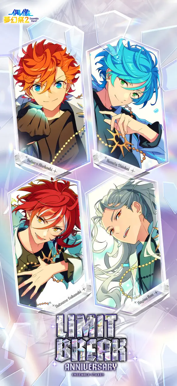 偶像梦幻祭2台服