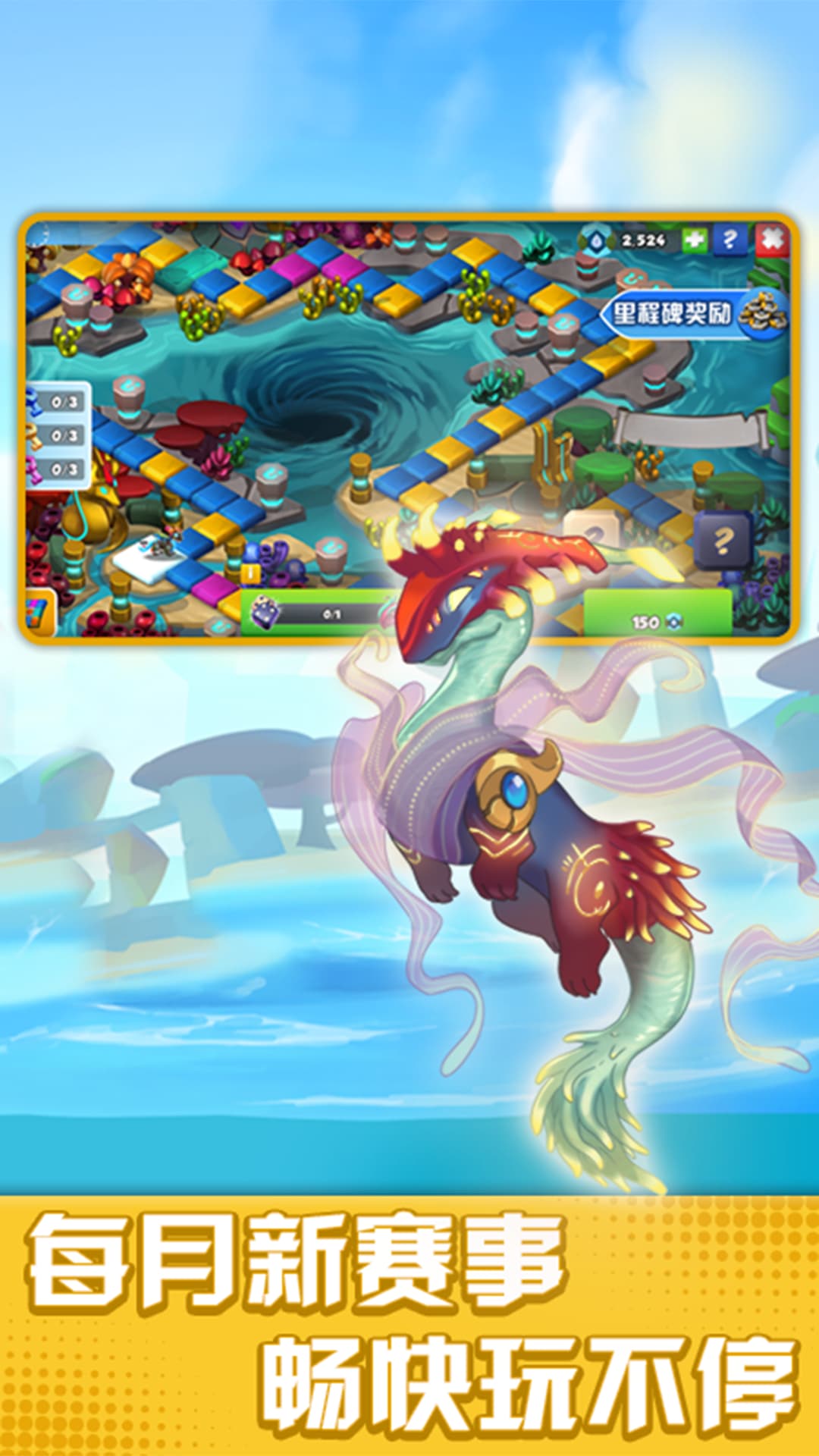 萌龙大乱斗无敌版