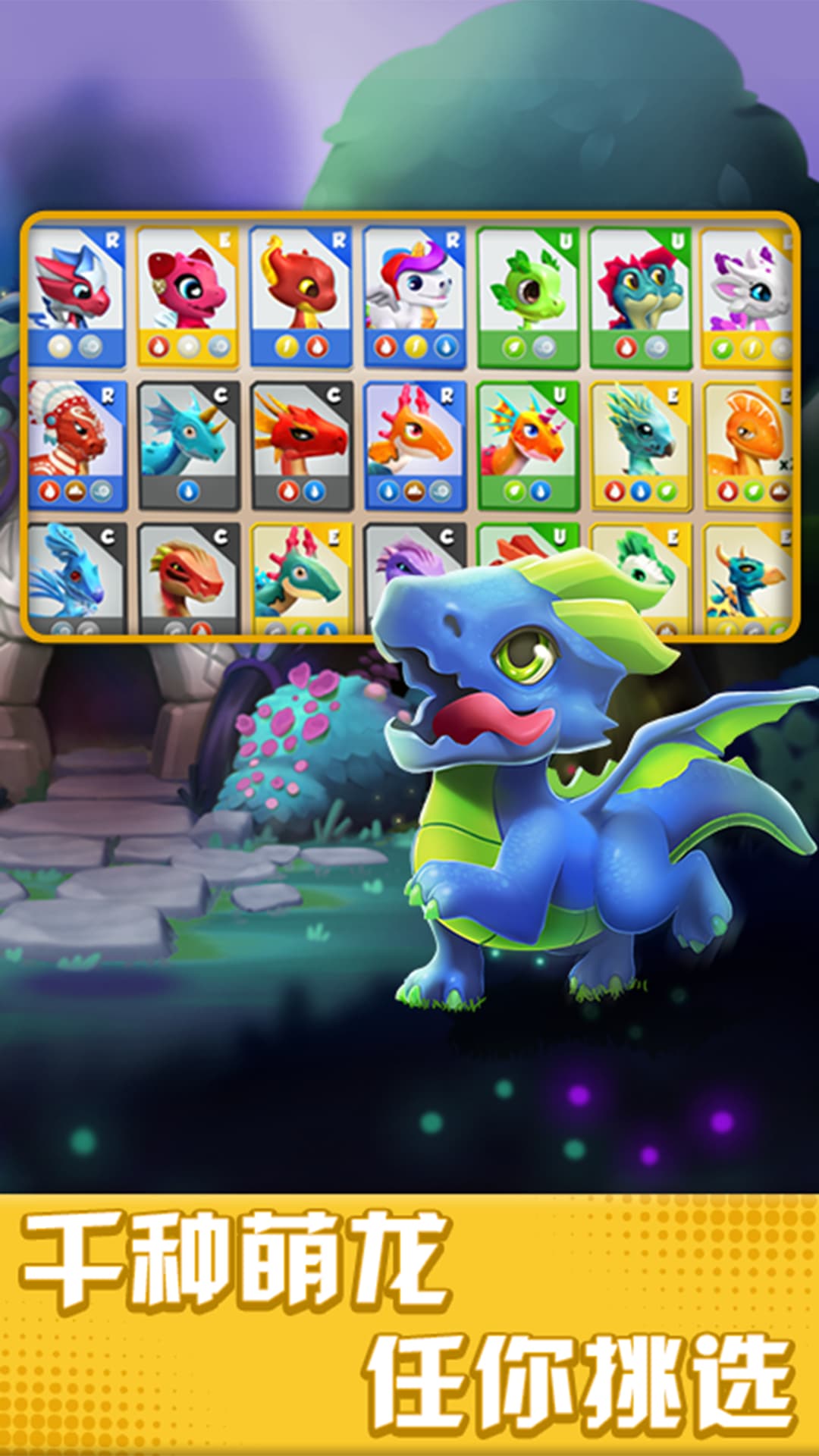 萌龙大乱斗无敌版