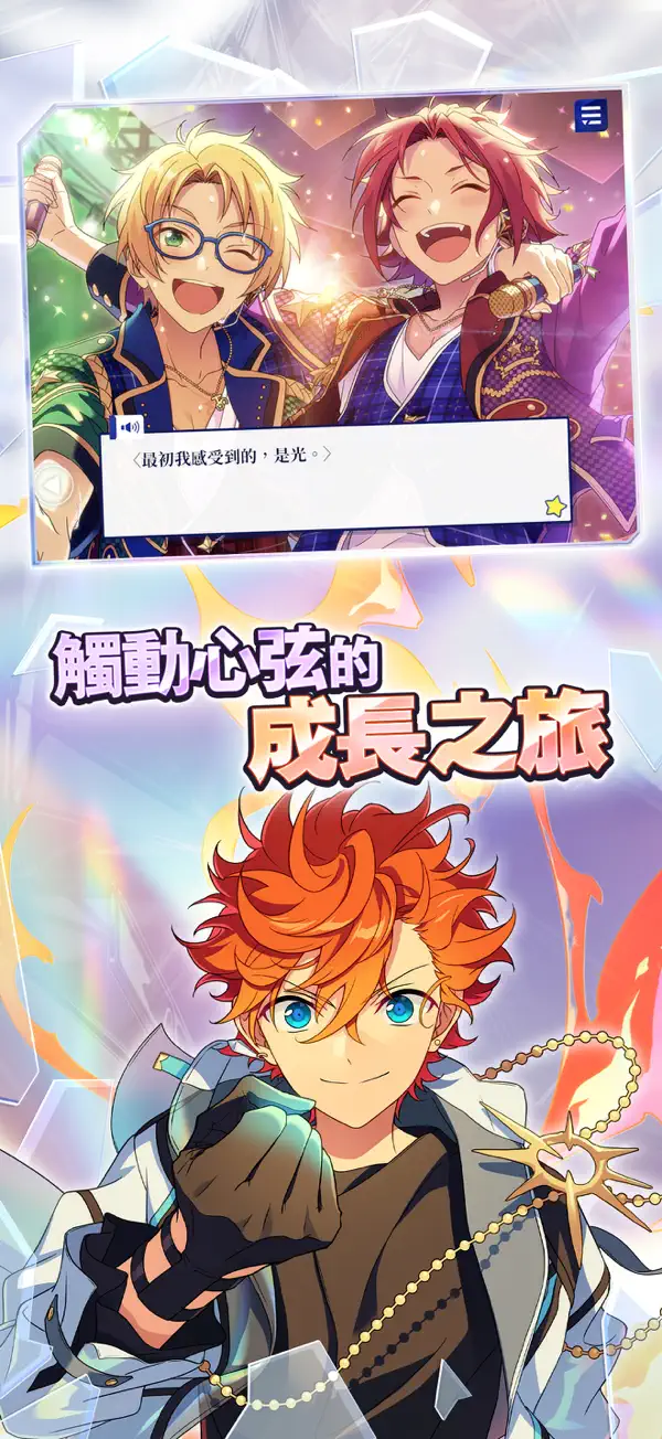 偶像梦幻祭2台服