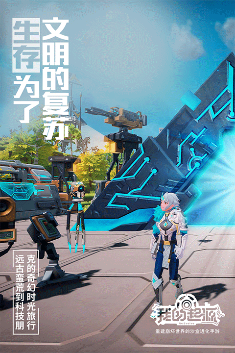 我的起源官网版