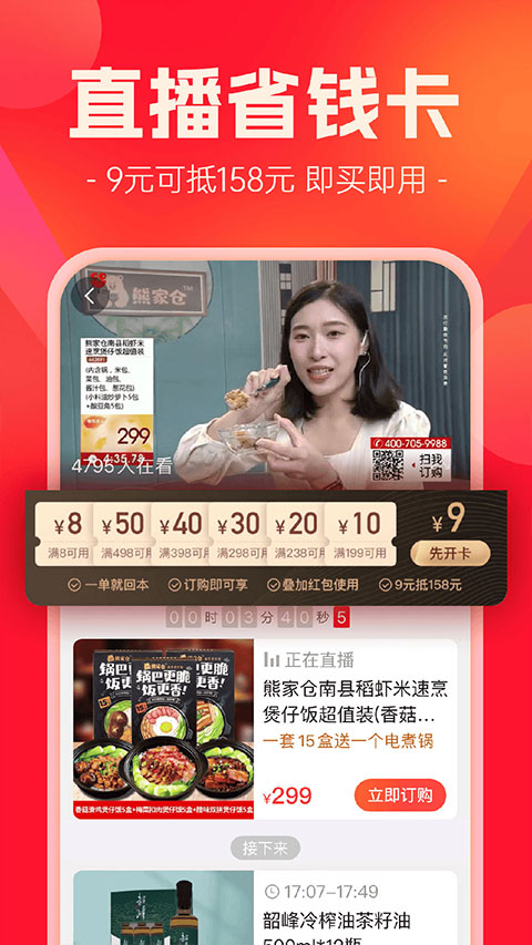 快乐购电视购物直播