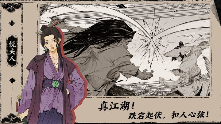 末刀全关卡免费版