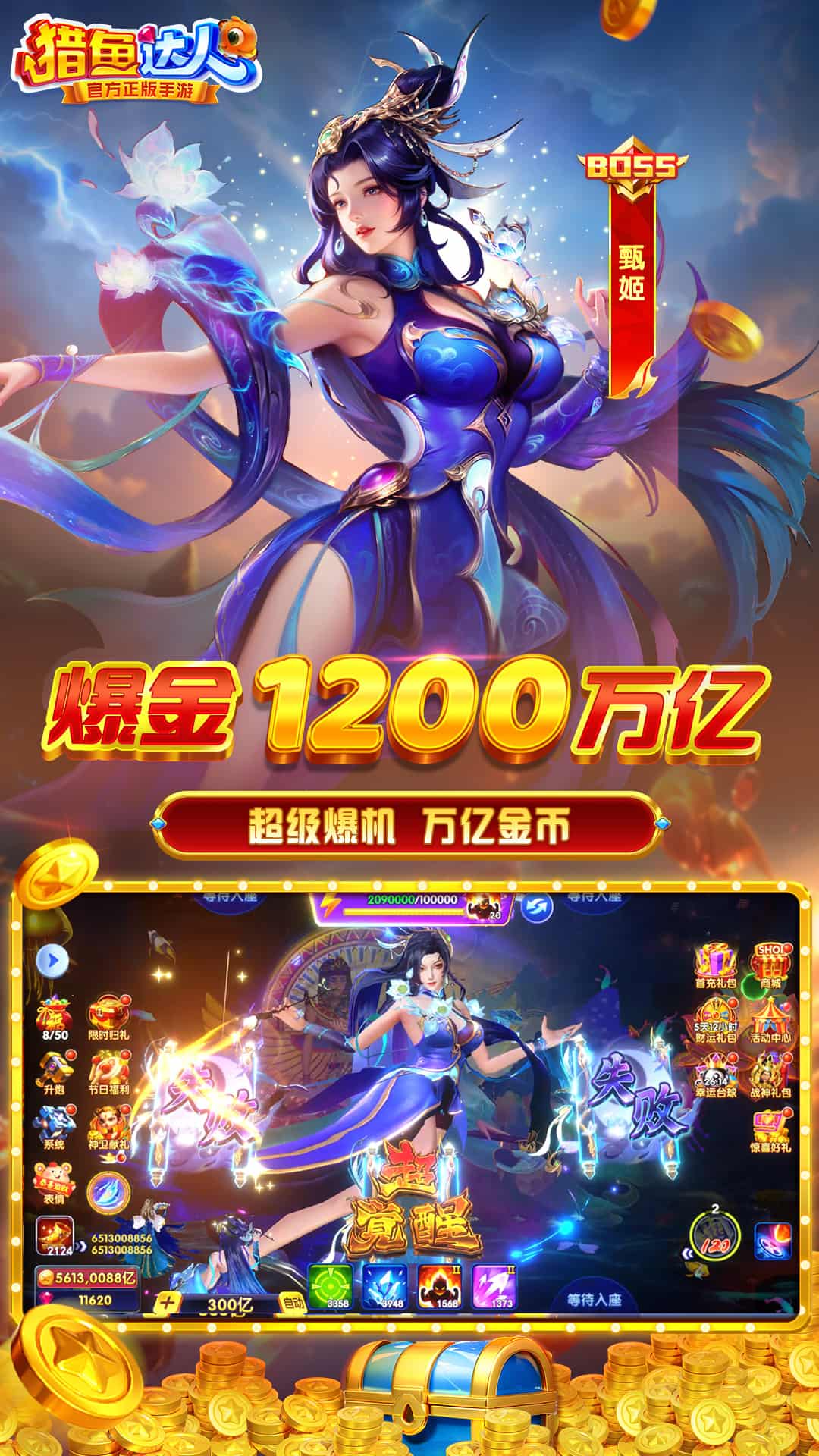 猎鱼达人高爆版