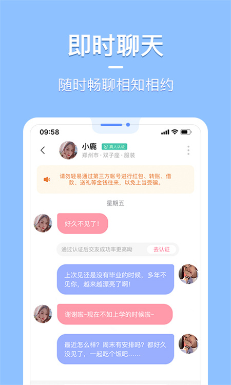 花漾交友app